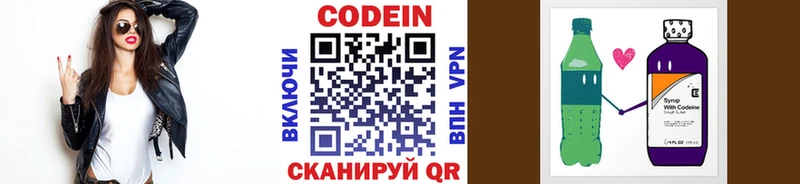 купить наркотик  Могоча  Кодеин напиток Lean (лин) 