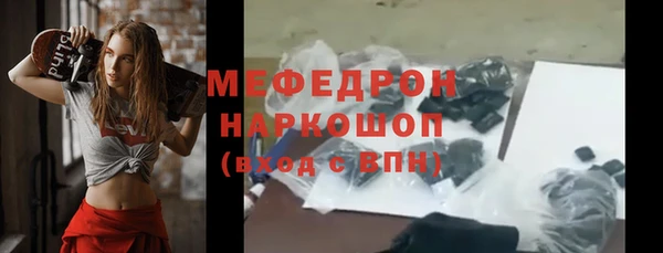 мефедрон мука Аркадак
