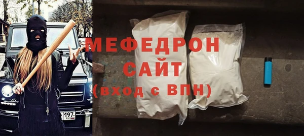 мефедрон мука Аркадак