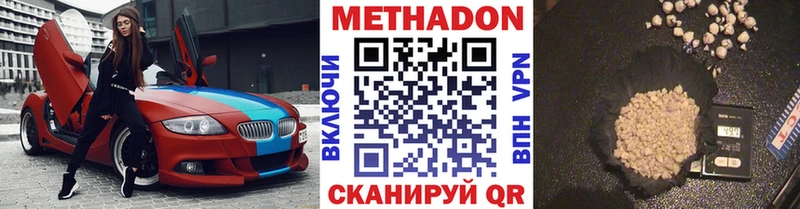 Метадон мёд  Могоча 